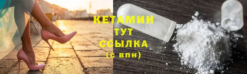 Кетамин ketamine  Белая Холуница 